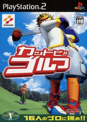 Kattobi!! Golf (Japan) box cover front